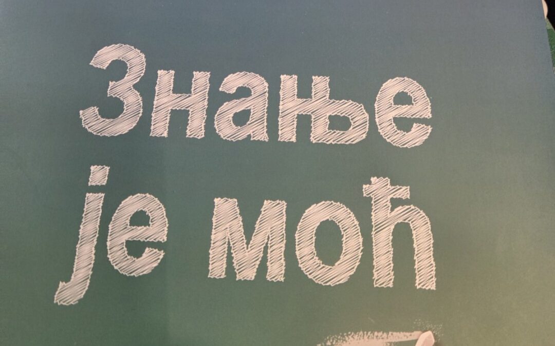 Министарство просвете доделило 12 милиона динара за опремање ученичких задруга